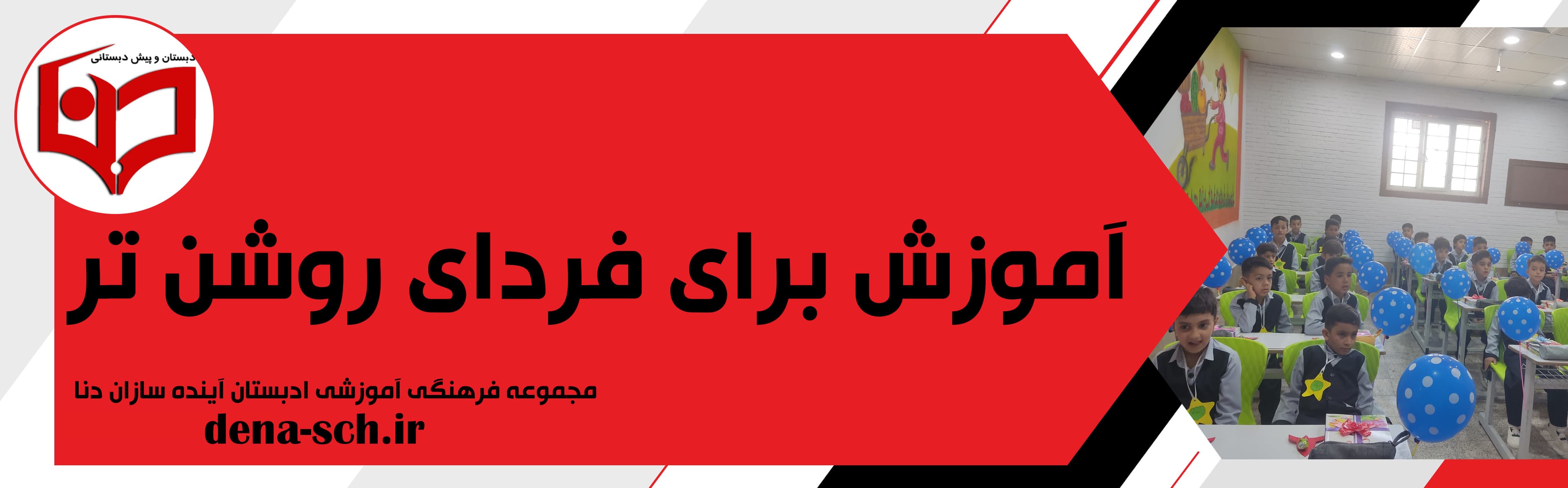 مناسبت