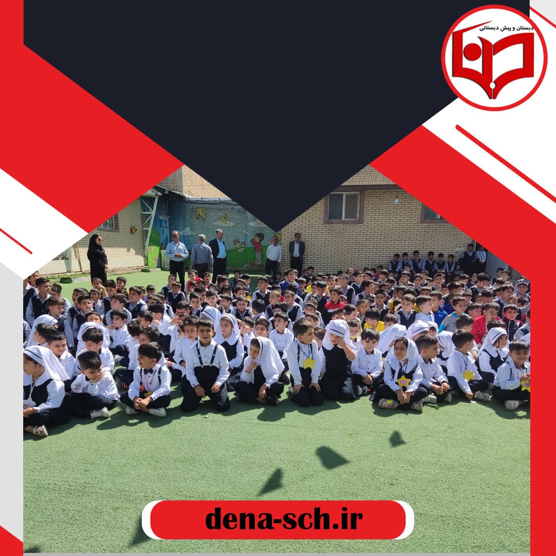 مجموعه فرهنگی آموزشی ادبستان آینده سازان دنا