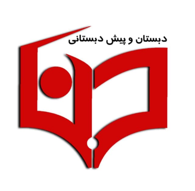 مجموعه فرهنگی آموزشی ادبستان آینده سازان دنا